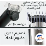 ماكينة حلاقة رجالي للشعر واللحية VGR V-072