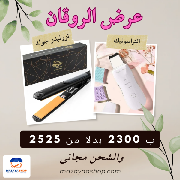 ⁦عرض الروقان من مزايا شوب⁩ - الصورة ⁦1⁩