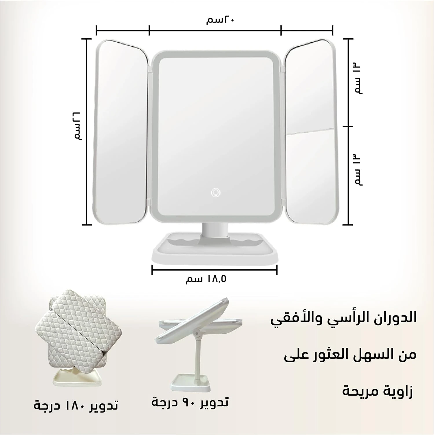مرايا مضيئة للمكياج - تاتش وقابلة للطئ - XR-3300 | مزايا شوب Mazaya Shop