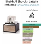 Lattafa عطر شيخ الشيوخ او دي برفان من لطافة + بخاخ - للجنسين - الصورة 3