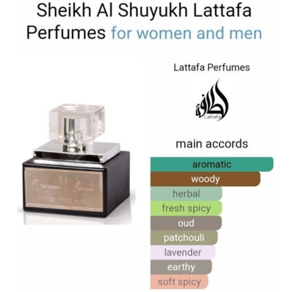 ⁦Lattafa عطر شيخ الشيوخ او دي برفان من لطافة + بخاخ - للجنسين⁩ - الصورة ⁦3⁩