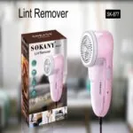 لمامة وبر سوكاني SK-877 تعمل بالكهرباء