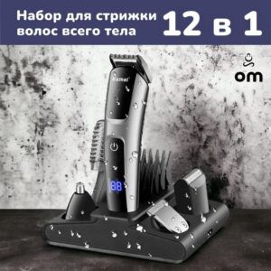 Km-675 - ماكينة حلاقة كهربائية احترافية. قابله للشحن للرجال   12 فى 1