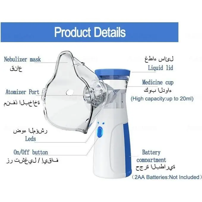 ⁦جهاز نيبولايزر محمول لتحويل الدواء السائل إلى رذاذ للاستنشاق والمساعدة في علاج أمراض الجهاز التنفسي⁩ - الصورة ⁦8⁩
