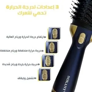 فرشاة استشوار للشعر - سوكانى SK-904